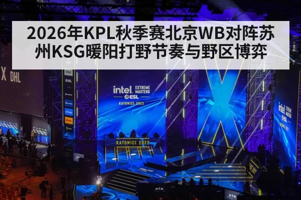 esports arena stage lights
