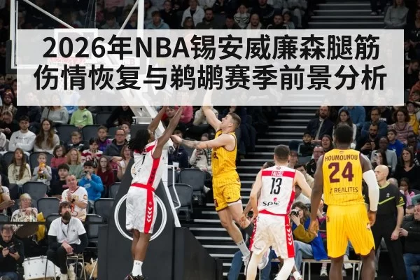 NBA basketball game action