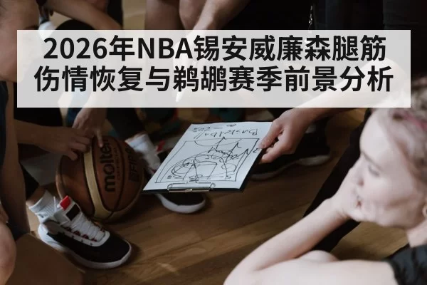 basketball team huddle strategy