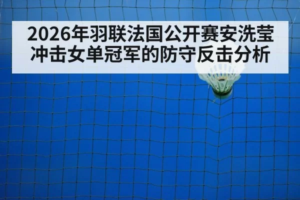 indoor badminton court